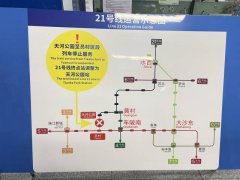 广州地铁21号线日起改停