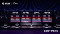 搭载华为智驾 全新岚图