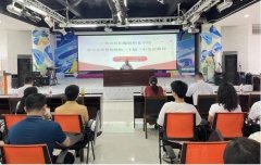 广州纺校召开2024年秋季